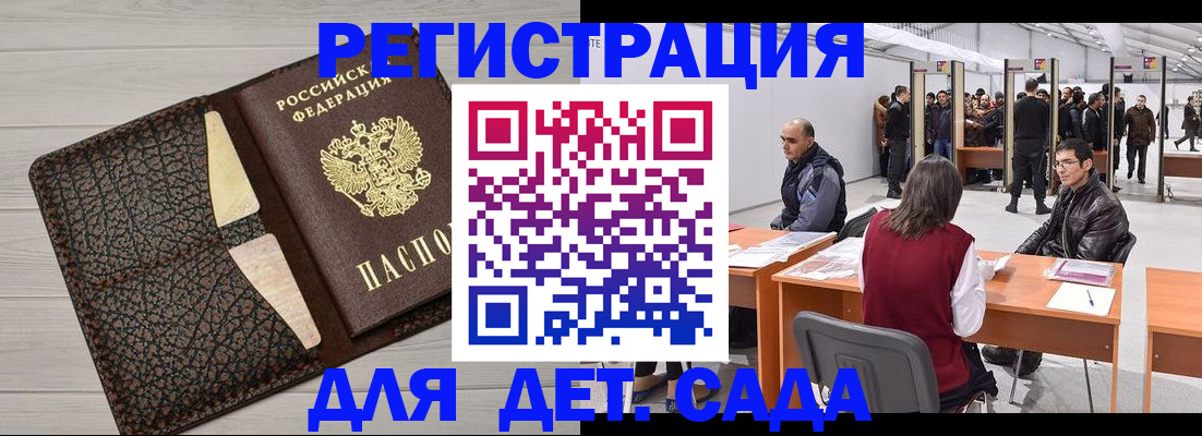 временная регистрация для всех в Кировграде