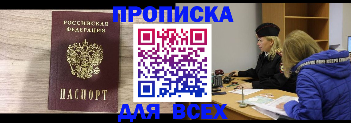 регистрация для школы в Кировграде
