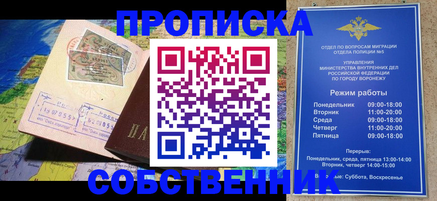 регистрация со штампом в паспорте в Кировграде