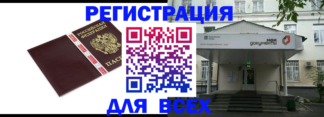 купить прописку в Кировграде