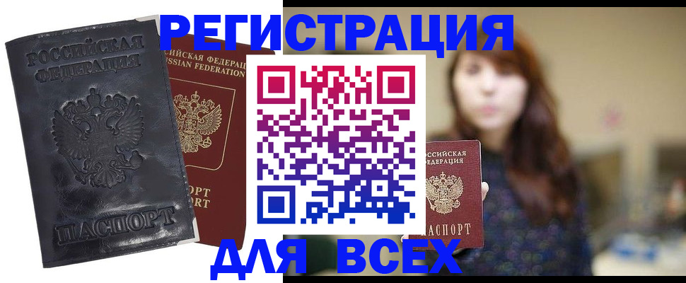 прописка поиск в Кировграде