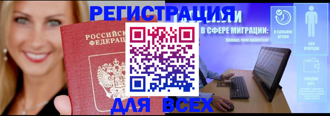 регистрация через Госуслуги в Кировграде