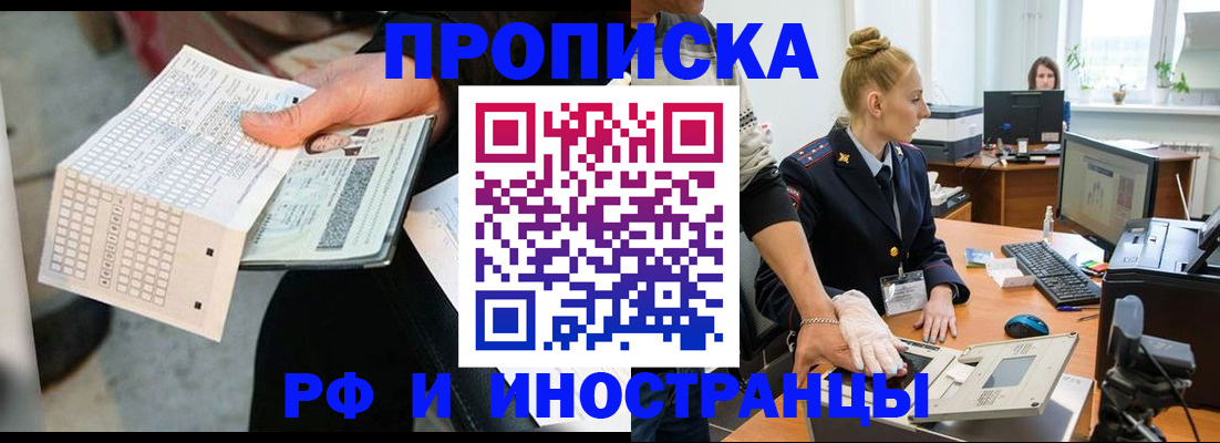 сопровождение миграционного учета в Кировграде